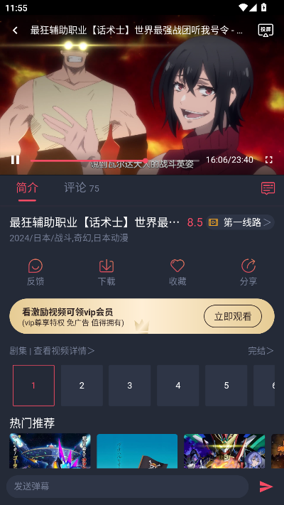 趣动漫
