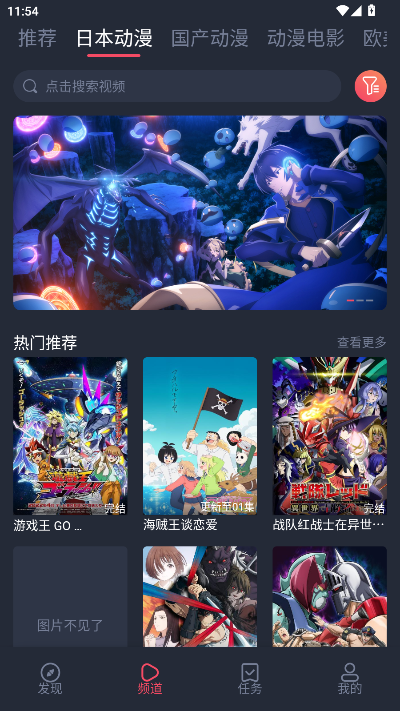 趣动漫