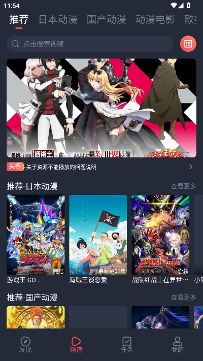 趣动漫