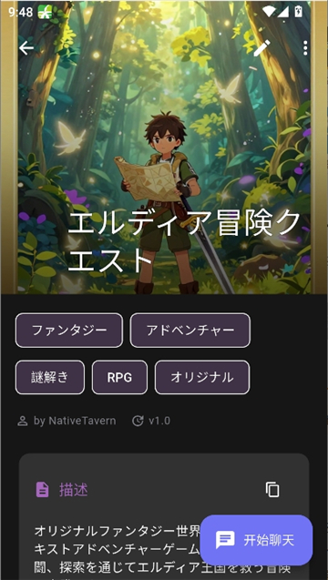 NativeTavern