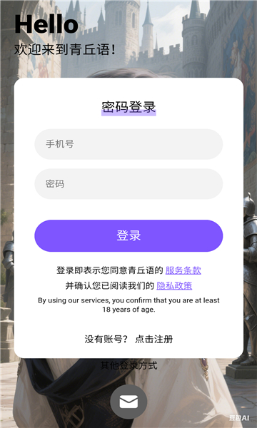 青丘语ai