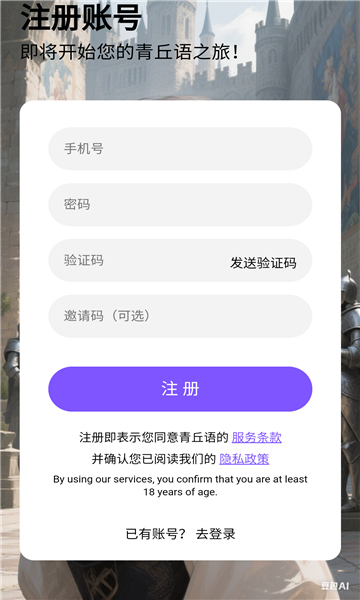 青丘语ai