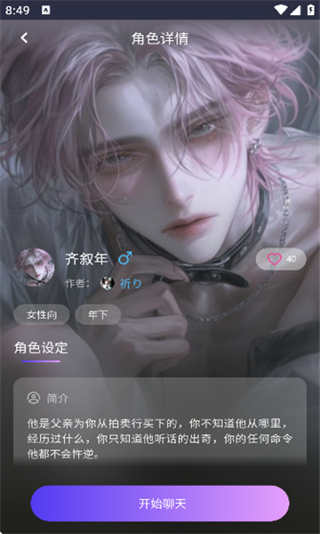 青丘语ai