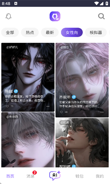 青丘语ai