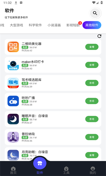 蛋蛋分享库存