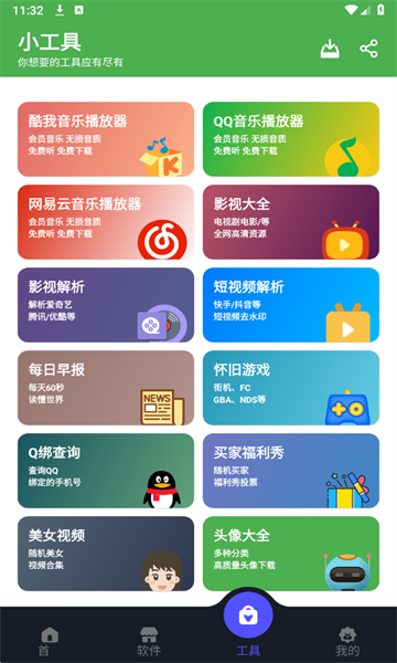 蛋蛋分享库存