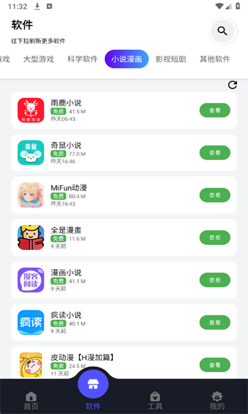 蛋蛋分享库存
