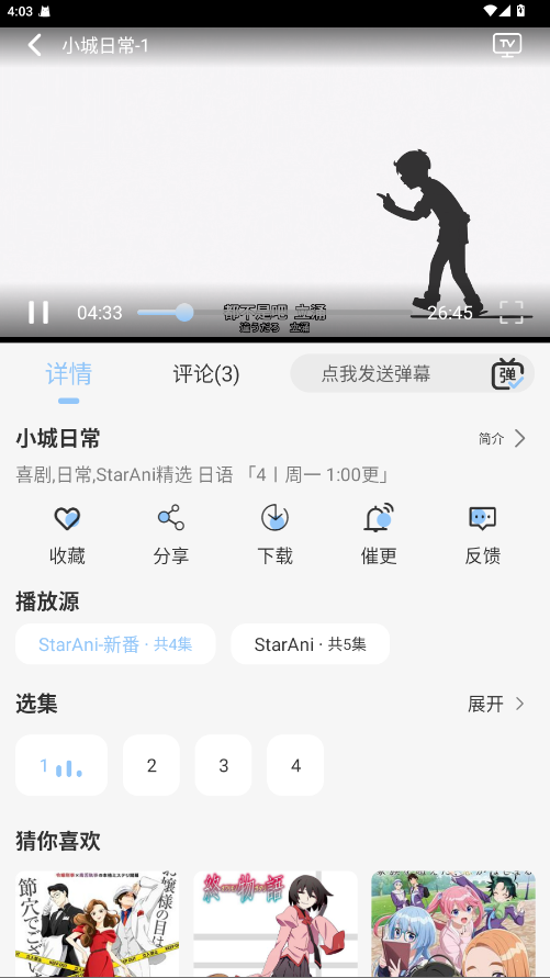 StarAni