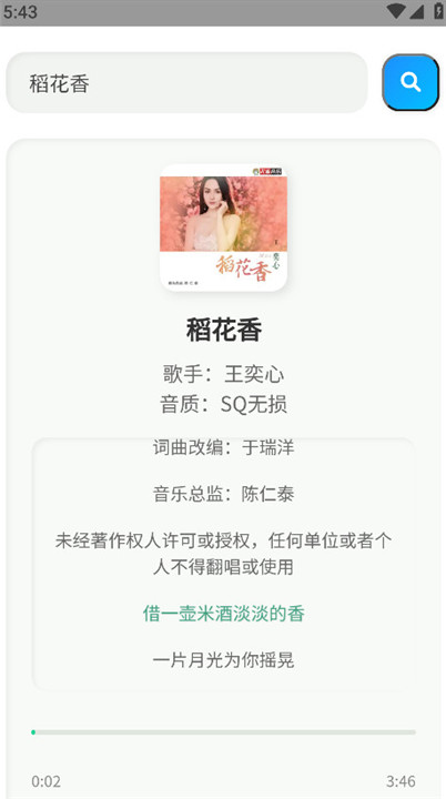 咕咕音乐