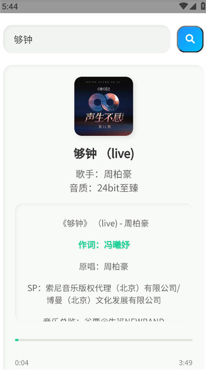 咕咕音乐