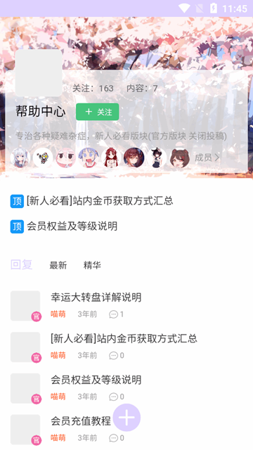 喵萌