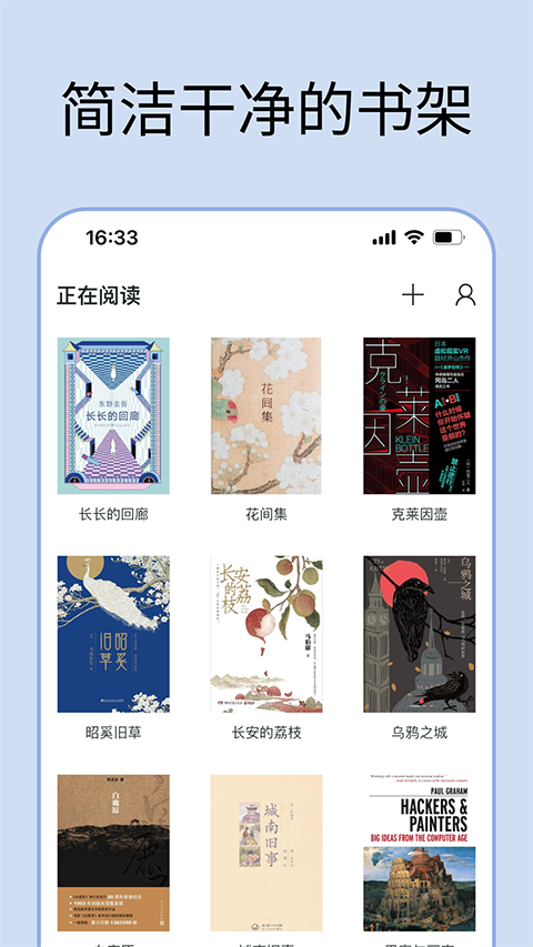 清墨阅读