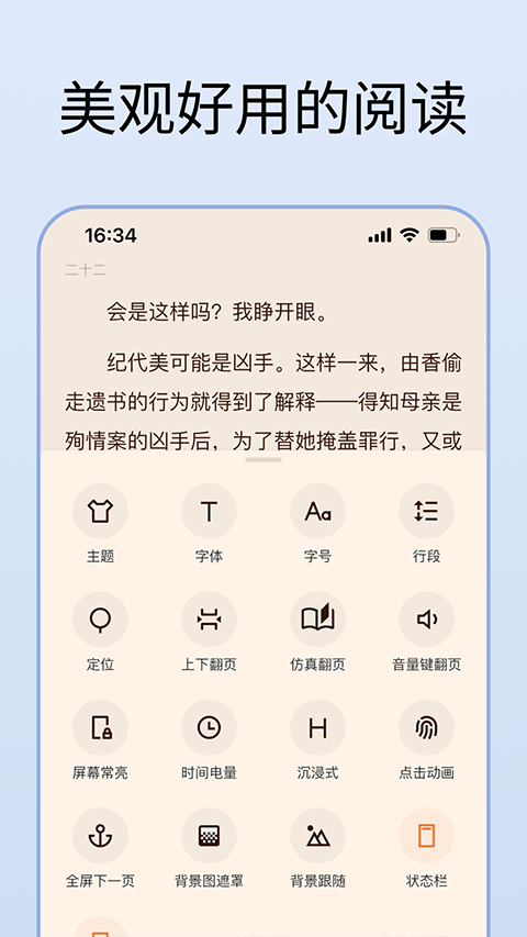 清墨阅读