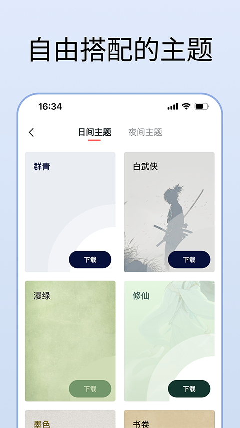 清墨阅读