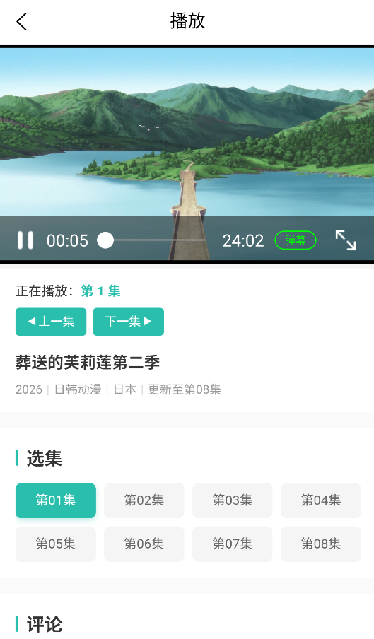 弹珠动漫