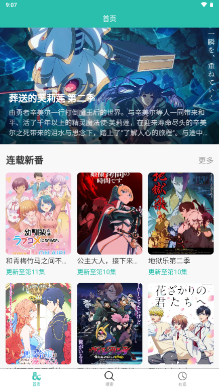 弹珠动漫