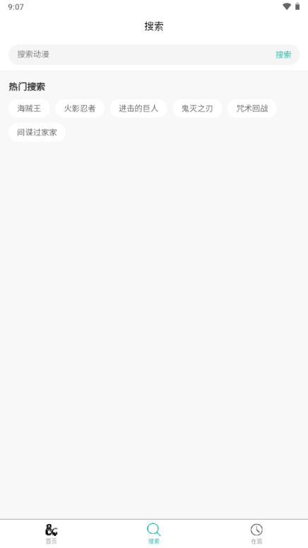 弹珠动漫