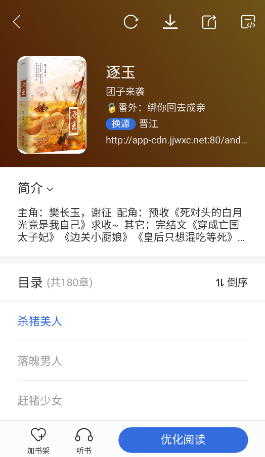 小兔阅读