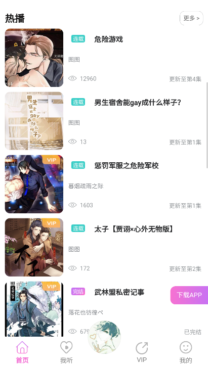 YamiFM广播剧
