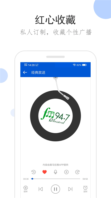听听广播