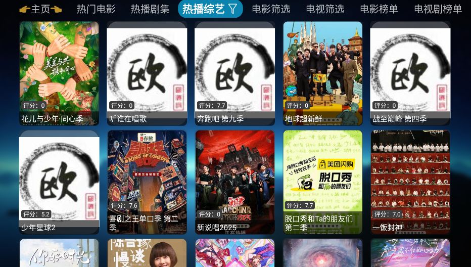 欧歌影视