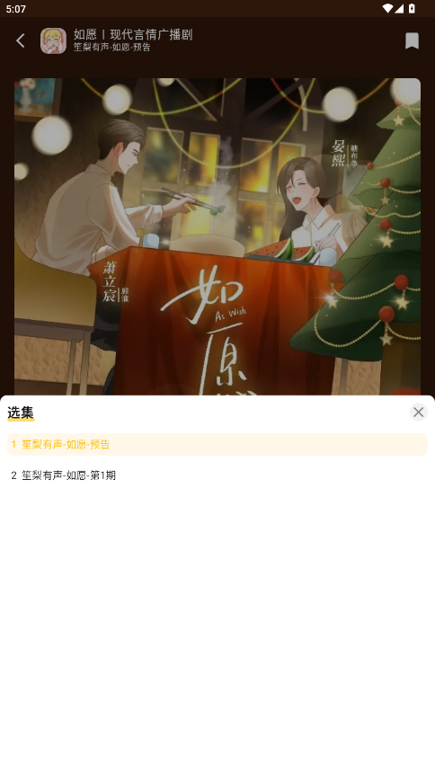 蛋木FM