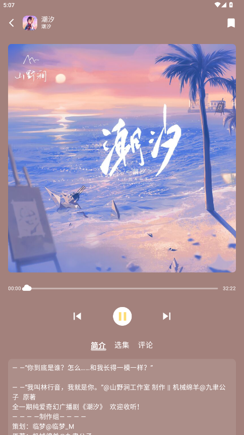 蛋木FM