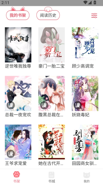 Fun漫画