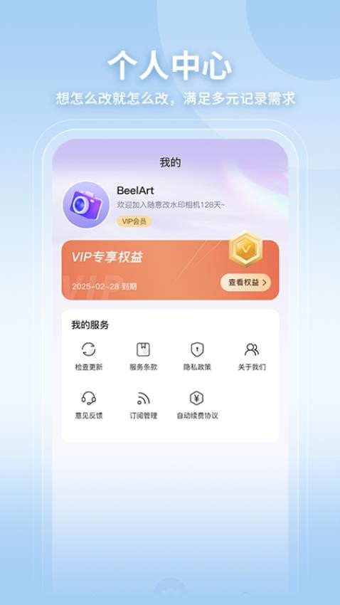 易拍水印打卡相机