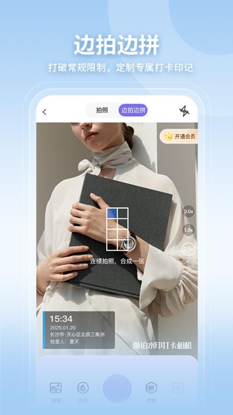 易拍水印打卡相机