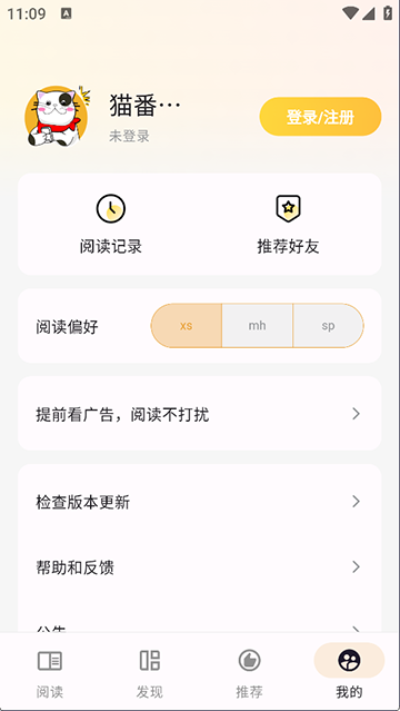 猫番阅读