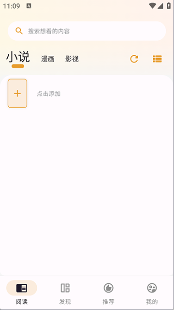 猫番阅读