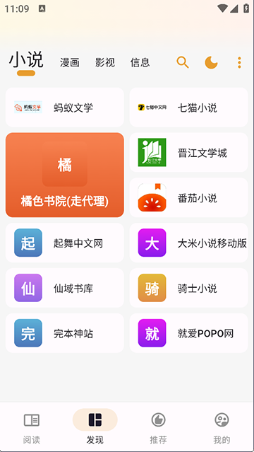 猫番阅读