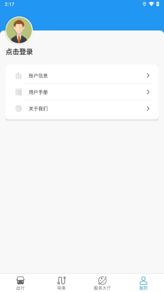 荣昌公交app