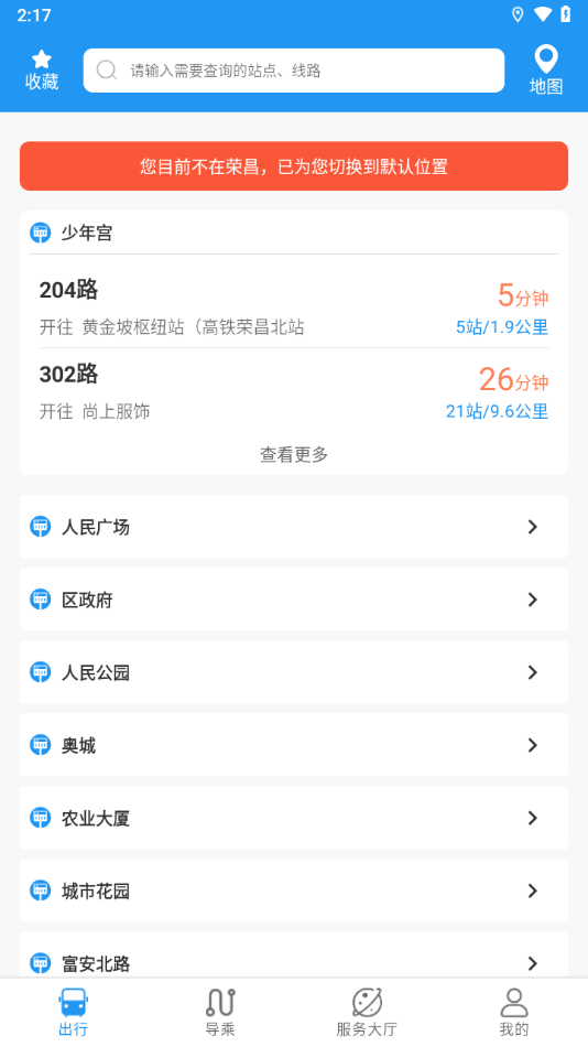 荣昌公交app