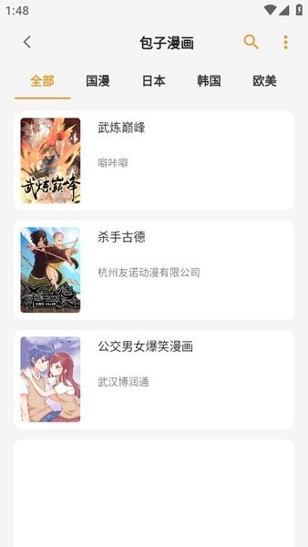 猫番漫画
