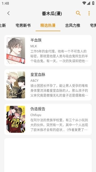 猫番漫画