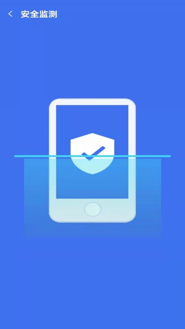 光速WiFi卫士