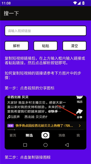 搜一下app