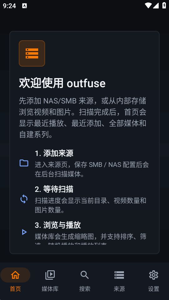 Outfuse播放器