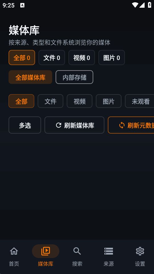 Outfuse播放器