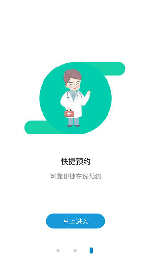 汇安健康