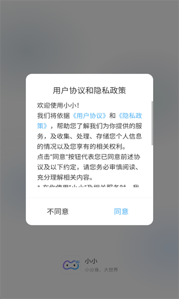 小小