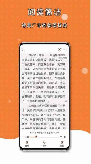 橘子猫轻小说