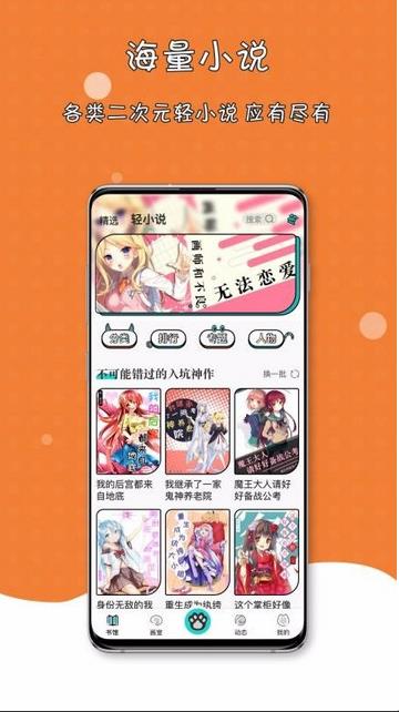 橘子猫轻小说
