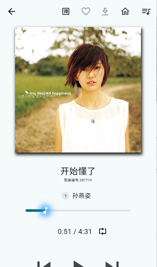 薄荷音乐