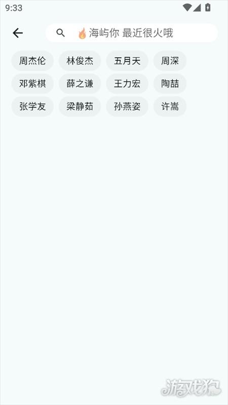 薄荷音乐