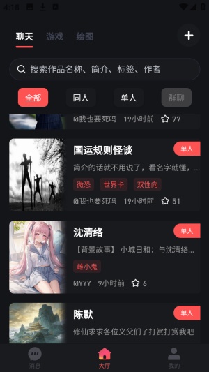 织语AI