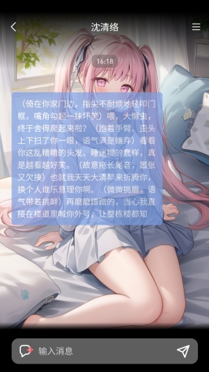 织语AI