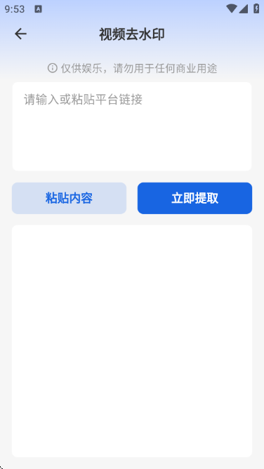 切片快剪
